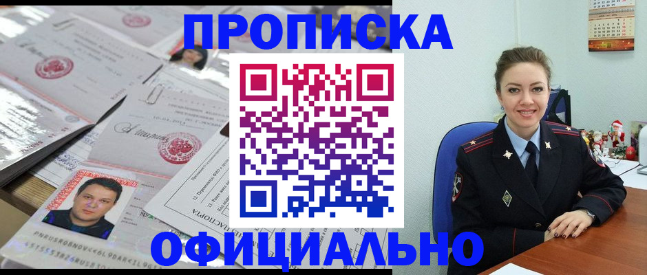 временная регистрация в Палласовке